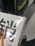 百万富翁快车道 中信出版社图书 实拍图