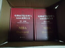 哈佛商学院管理与MBA案例全书哈佛商学院mba管理全书工商管理案例企业管理学理论管理百科商学院教科书 实拍图