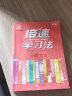 2022秋倍速学习法七年级语文上册人教版初一7年级语文RJ版教材全解析同步讲解训练习题书 实拍图