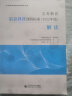 现货正版 官方解读2022年义务教育课程标准语文数学英语化学物理历史艺术新课标准解读standard小初中教通用师 课程教材研究所编写 【课程标准 解读】2022版小初通用 【信息科技】2022新版  晒单实拍图