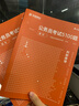 华图公务员考试2026国考省考行测5000题2026申论100题公务员考试申论公考刷题教材考前1000题广东贵州河北广西河南省考国家公务员2026考公资料 【判断推理】2本 实拍图