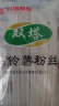 双塔细粉条100g*3包马铃薯粉丝方便酸辣粉火锅烧烤食材南北干货 实拍图