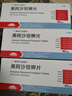 [易达比（EDARBI）]美阿沙坦钾片 40mg*14片 5盒装 药房直发 实拍图