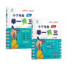 当当【年级自选】2026新版小学奥数举一反三 一1二2三3年级四4五5六6年级A版B版上下册创新思维专项训练数学全套奥数题人教版拓展题奥赛达标测试同步 二年级 C版检测卷 全新升级 实拍图