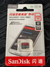 闪迪（SanDisk） TF卡无人机内存卡 micro SD卡 switch 手机储存卡class10 256G（A1级 150M/s）【卡盒卡套读卡器】 实拍图