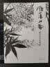 雁荡山花：潘天寿写生研究 实拍图