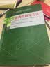 全新正版自考教材03657 3657 60101学前教育研究方法 2015版 秦金亮 高等教育出版社 实拍图