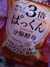 SVELTY丝蓓缇3倍分解酵母抗糖丸日本酵素控断糖白芸豆碳水阻断剂 实拍图