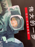 伟大的一步：尼尔·阿姆斯特朗    1999年美国家长评选金奖绘本3-6岁（启发出品 人物传记系列绘本） 实拍图