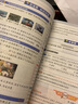 教材帮 初中 八上 物理 SK（苏科） 2024年新版 天星教育 实拍图