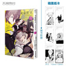 文豪野犬官方精选漫画集.晓（赠黑白纸卡6张）朝雾卡夫卡原作 春河35编绘 人气侦探推理漫画 实拍图