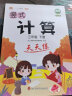 汉知简三年级下册数学竖式计算卡人教版练习册黄冈小学天天练口算速算心算强化训练本巩固提高大通关 实拍图