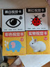 星星舟黑白卡新生儿0-3月婴儿玩具视觉激发卡片宝宝启蒙彩色追视闪卡 0-3岁【全套四盒】160种图案 实拍图