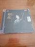 《音乐·诗经》（DSD CD） 实拍图
