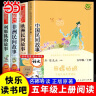 小学活页默写五年级语文上册人教版 小学语文默写能手五年级上册人教版 少而精课本教材同步训练默写能手默写小达人课时作业本一课一练专项练习册 王朝霞 2024版 实拍图