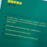 正版 法理学导论 第三版第3版 舒国滢 北京大学出版社 本科法学教材高等教育法律法理学入门教科书 法学思维与法学方法 法的效力 实拍图