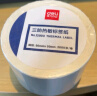 得力（deli）珊瑚海60*40mm 800张*15卷 三防热敏标签打印纸 食品服饰驿站 不干胶打印纸 11883 实拍图