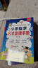 【全2册】小学数学公式定律手册+小学语文基础知识手册  1-6年级小学数学知识大全教辅学习资料工具书 实拍图