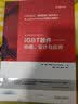 IGBT器件 物理、设计与应用 实拍图