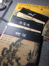 【包邮】唐寅 中国画大师经典系列丛书细品名画唐寅的绘画世界明四家画集之一书籍 实拍图