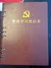 上济（Sungift）党员学习笔记本文具A5活页大替芯内页党委理论教育本工作日志支部会议记录本定制 党员学习本-B5大本活页-棕 实拍图