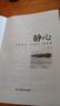 静心：战胜焦虑抑郁的心理策略 情绪控制书籍心理健康心理疏导书籍 实拍图