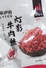 来伊份 牛肉丝100g牛肉干丝特色小吃麻辣味川渝风味零食解馋牛肉干 实拍图