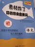 天利38套广东中考真题试卷广东省中考试题精选初三九年级广东省历年中考语文数学英语物理化学生物地理会考真题卷中考真题试卷全套初三试卷总复习资料天利38套广东中考专版官方旗舰店 【2026中考适用】 广东 实拍图