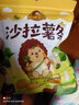 刺猬阿甘 锅巴薯条多口味办公室休闲膨化零食小吃 沙拉薯条 80g*3袋 实拍图