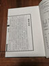 唐诗三百首 [清]蘅塘退士 经典国学读本 繁体 竖版 无注解 实拍图