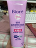 碧柔（Biore）温和卸妆洁面乳180g  洗面奶 新老包装随机发货 实拍图