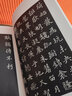 二玄社 进口字帖 法书选26墓志铭集下毛笔字帖 文房四宝临摹书法字帖 实拍图
