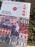 走哪画哪 钢笔与水彩的旅行绘画生活志（绘客出品） 实拍图