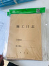 递乐 A4安全日志定制单位工程记事本日记本施工监理安全记录本册38张单本装 4341安全日志 实拍图