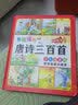 会说话的唐诗三百首幼儿早教点读发声书儿童识字大王充电点读书不易撕烂 早教书古诗书300首机生日礼物玩具 点读书 发声书 有声书 早教发声书 早教发声书 点读书 实拍图