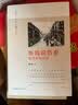 张鸣说历史：角落里的民国 中国人民大学教授、著名学者张鸣力作，从另类角度展现不一样的历史 实拍图