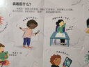 尤斯伯恩 你问我答科普翻翻书·怎么样 系列（套装共4册）（第一辑） 实拍图