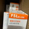 FSL佛山照明led灯泡B22卡口节能高亮球泡大功率超亮照明光源 5W卡口-白光 实拍图