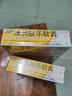 [健沛优]冰黄肤乐软膏 15g 10支装 实拍图