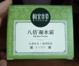 相宜本草【宋轶同款】 八倍凝水霜 50g（乳液面霜清爽补 保湿滋润） 晒单实拍图