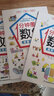 1分钟图解数学（全3册）图形与几何 测量与概率 数与运算三大数学模块 实拍图