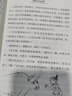 装在口袋里的爸爸12：天才制造机（漫画版） 实拍图