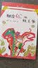 老神仙系列：糊涂仙灶王爷/节日民俗故事新童话 灶王爷上天/土地爷/糖瓜/庖丁解蛇/白蛇前传（小年）[7-12岁]   实拍图