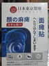 面瘫贴后遗症专用特傚口眼联动面肌痉挛嘴歪眼斜 三盒装【买2送1】周期装 实拍图
