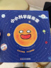 小小科学探索家(9册套装)  让·杜帕著 儿童天文科普绘本3-6岁宇宙探险科普百科全书 新书 实拍图