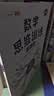 斗半匠 数学思维训练 四年级数学思维训练测试卷 小学奥数应用题强化训练启蒙视频讲解上下册通用【2册】 实拍图
