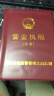 财友 新版营业执照保护套正本副本个体公司 工商皮套封皮执照皮公司证书皮封套封面折叠皮面 A3红色 正本（折叠） 实拍图