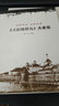 《古拉格群岛》大家读 实拍图