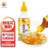 花桥 糖桂花酱 桂花蜜酿果酱 自制甜品冲饮厨房调味酱料 烘焙点心原料 糖桂花酱250g/瓶【不含蜂蜜】 实拍图