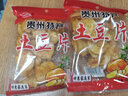 螺蛳王土豆片贵州特产农科院麻辣薯片小吃洋芋片香脆土豆丝袋装 20袋土豆片超级实惠 实拍图